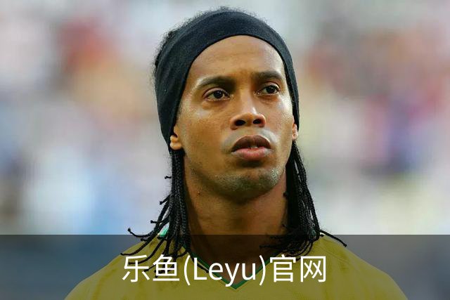 乐鱼(Leyu)官网公司环境与品牌介绍